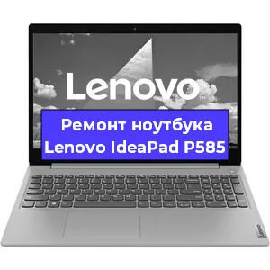 Замена жесткого диска на ноутбуке Lenovo IdeaPad P585 в Воронеже